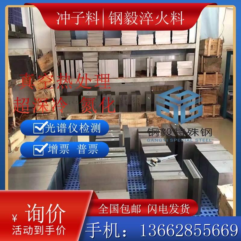 白钢刀条高硬粉末钢瑞典一胜百ASP23高速钢2468mm刀坯胚车刀片