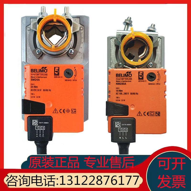 正品搏力谋LM24A NM24A-S SM24A GM24A-SR电动风阀执行器风门驱动