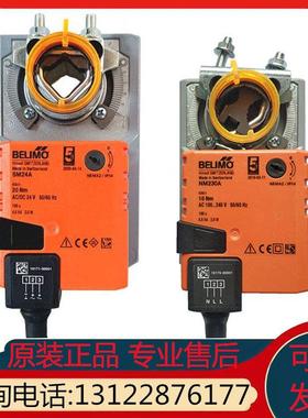 正品搏力谋LM24A NM24A-S SM24A GM24A-SR电动风阀执行器风门驱动