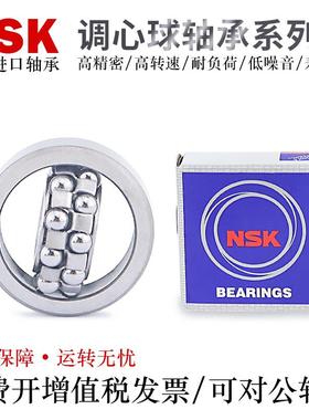 日本NSK调心球轴承2307/2308/2309/2310/2311/2312/2313K轴承钢