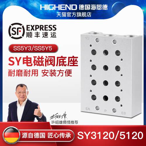 SY电磁阀底座SY3120/5120汇流板SS5Y3 SS5Y7 3F4F5F6F7F8F9F10F12