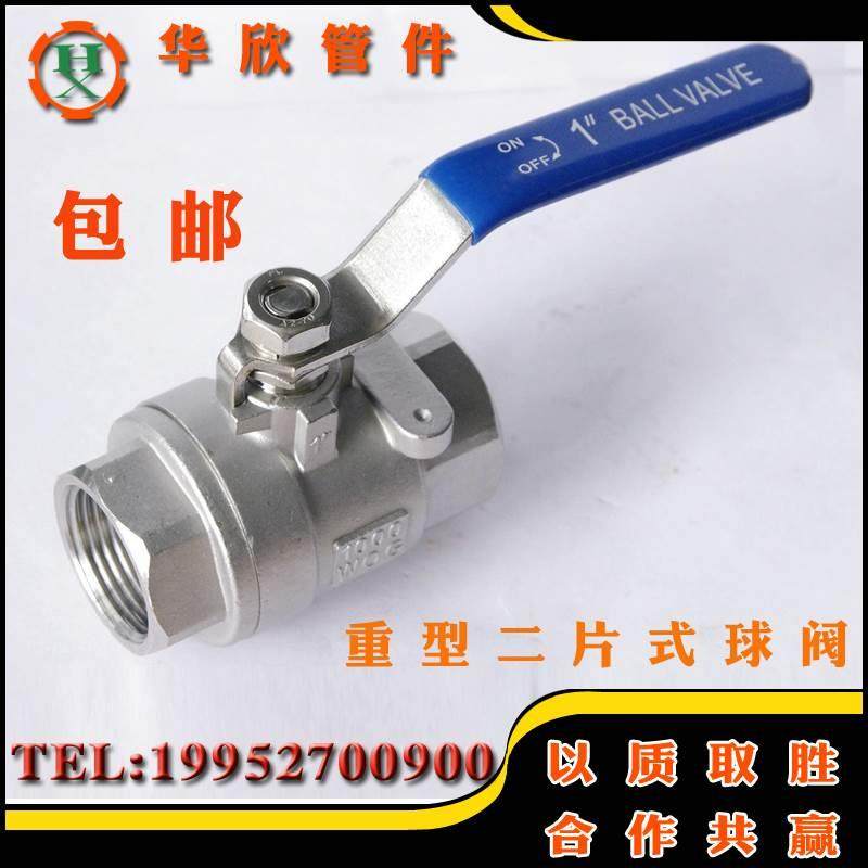 304不锈钢球阀二片式两片式球阀 4分6分1寸2寸阀门DN15/25/40/50,清洗/食品/商业设备,风口/风叶/风机配件,淘宝优惠券,粉丝福利购,淘宝优惠卷