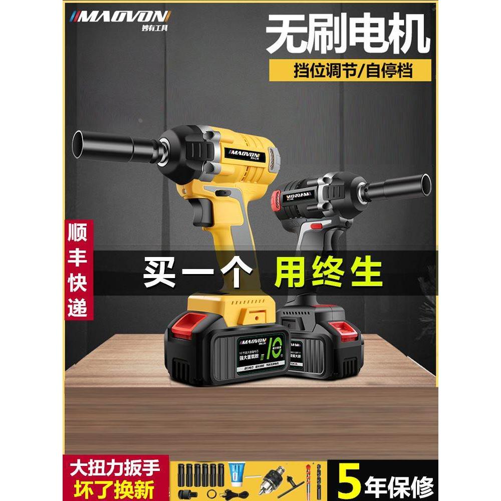 妙有无刷电动扳手充电锂电冲击电钻修汽车脚手架子工木工套筒风炮