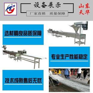 網紅米粉土豆粉機 精品制作粉耗子機 自動成型土豆粉機生產工藝