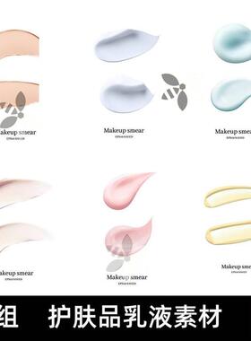 F1616国外粉底护肤品涂抹乳液面霜涂抹痕迹质感海报详情页ai素材