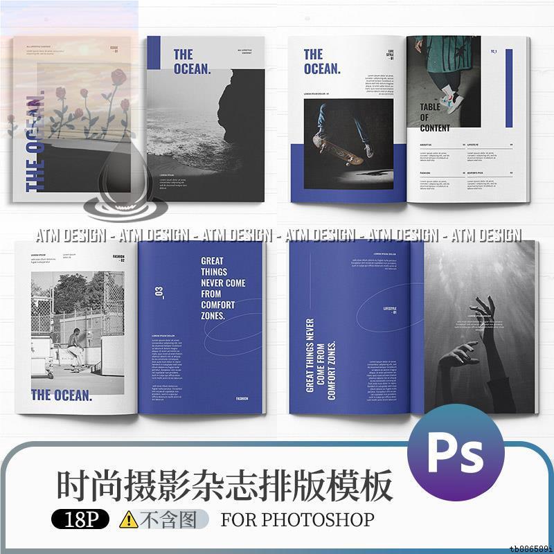 时尚摄影杂志排版ps模板封面设计作品集画册版式psd源文件素材