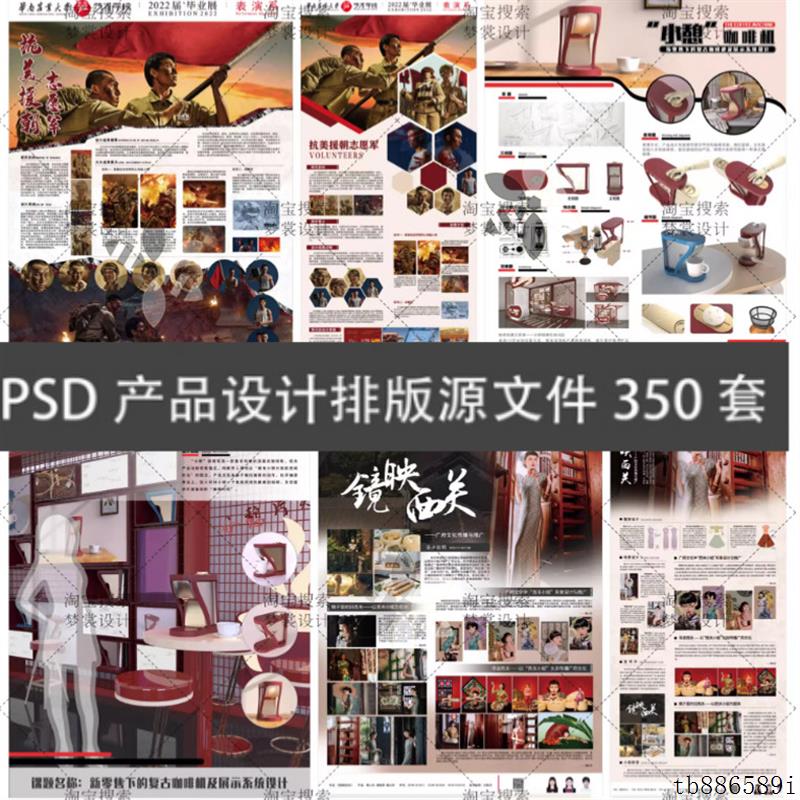 PS文创展板分层源文件医疗版面样机儿童老年人产品创意排版模板图