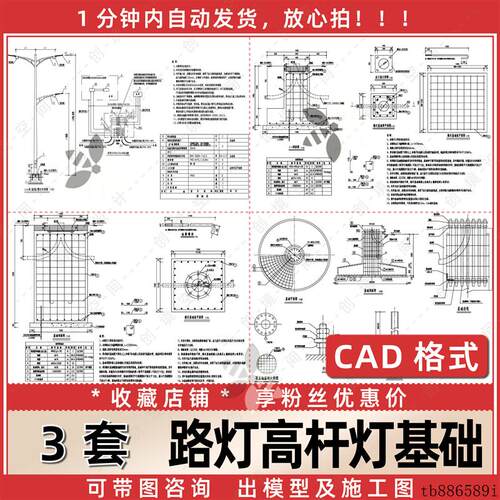4米6米8米10米12米18米30米路灯高杆灯基础安装CAD施工图拉模板