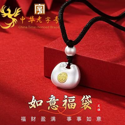 品牌正品足银999小胖福吊坠实心