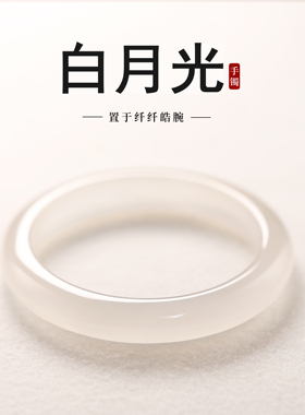 荔枝冻白月光手镯女款精品玛瑙玉髓平替冰种玉镯天然玉石猫眼镯子