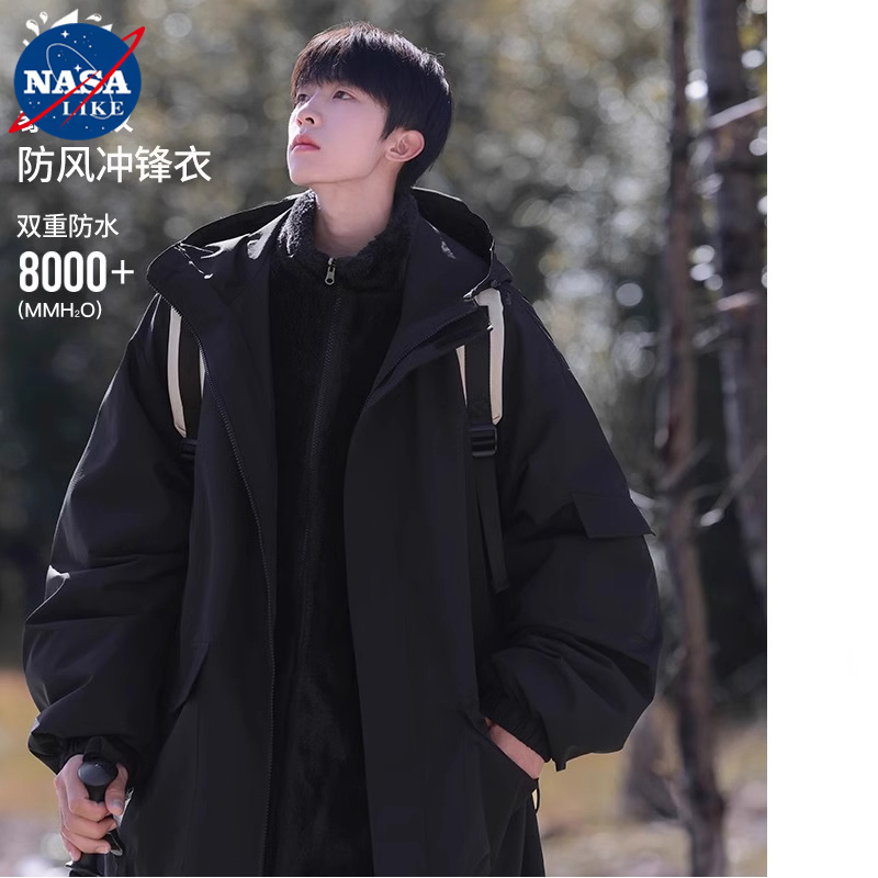 NASA三合一冲锋衣外套男