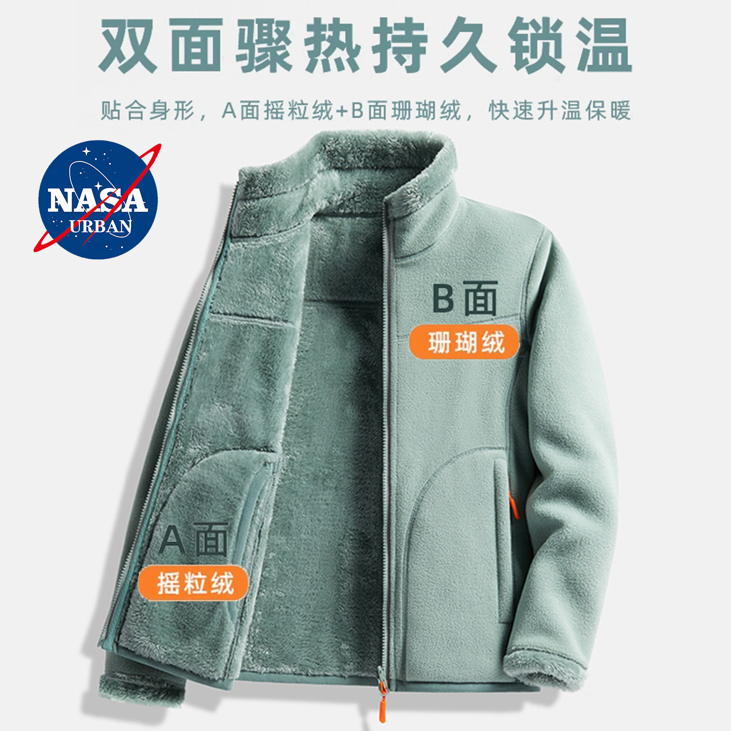 NASA抓绒衣女男外套摇粒绒