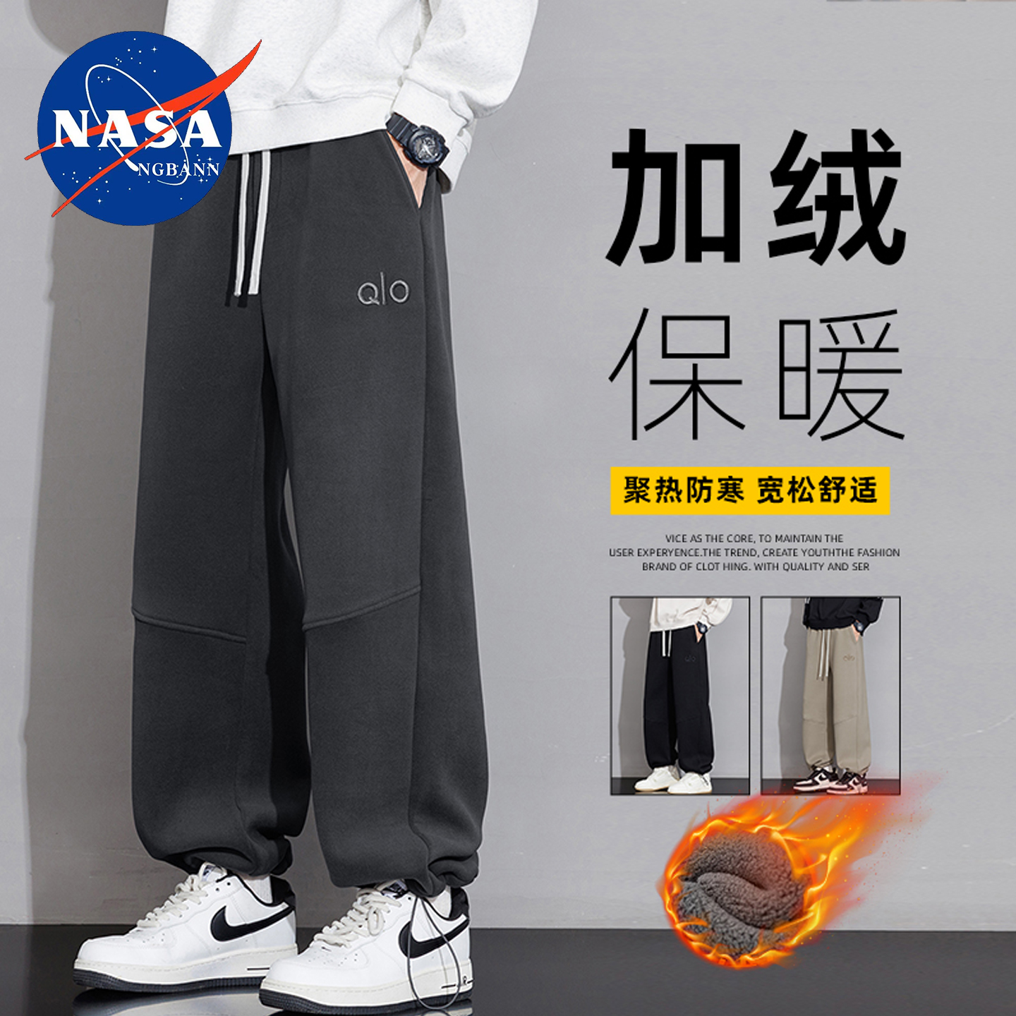 NASA羊羔绒裤子男加绒加厚卫裤