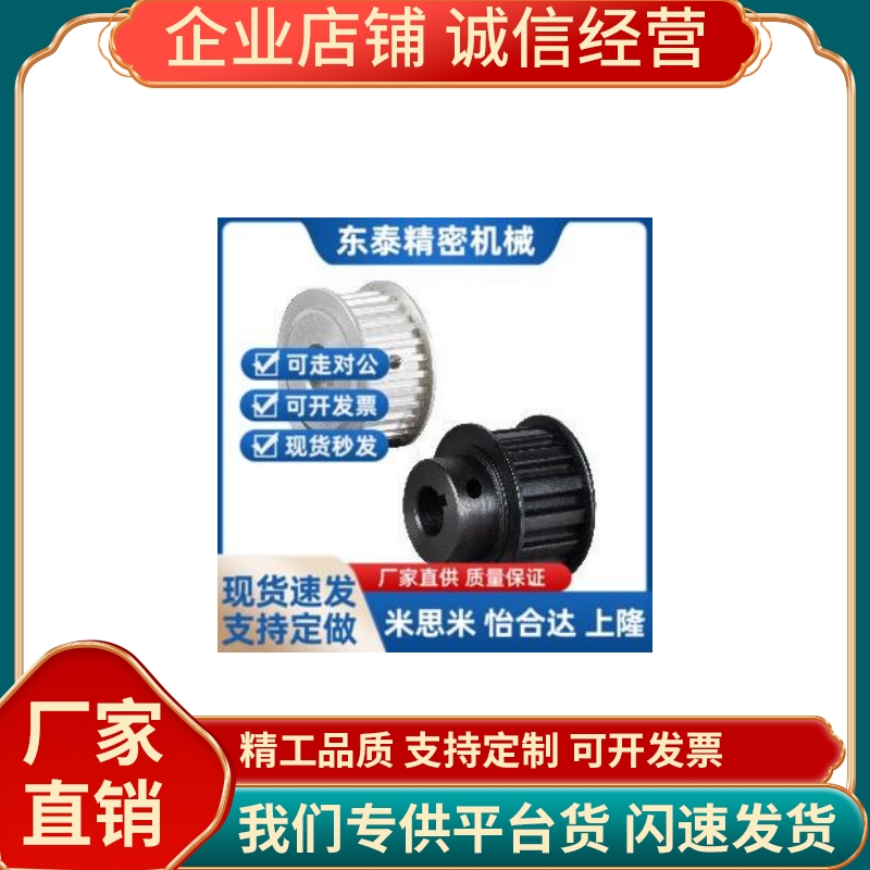 EBF52 EBF53-S3M150(14~72)-A/B/K-H/P/N/C/V/F/Y-d(4~50) 同步轮 五金/工具 其他机械五金（新） 原图主图