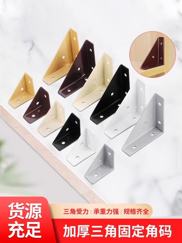 维修加固修理家具床直角支架角铁