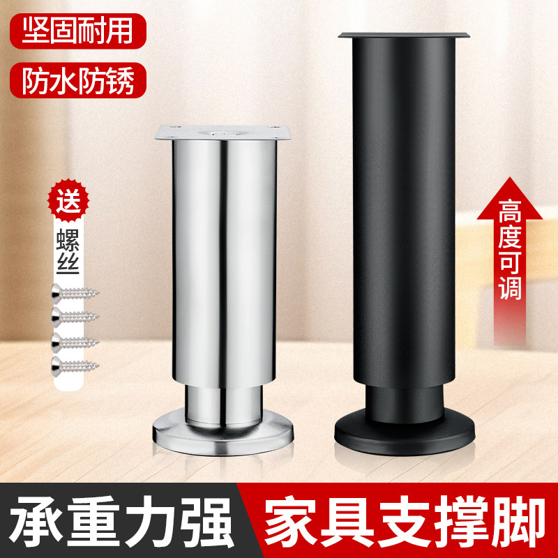 不锈钢可调节沙发腿茶几柜脚床脚支撑腿电视柜橱柜子家具加增高垫