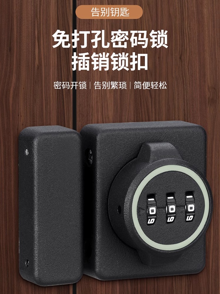 免打孔密码防盗插销锁