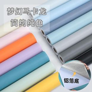 饰桌面柜子贴纸铝箔防霉家用 纯色自粘壁纸防水防潮宿舍墙纸墙面装