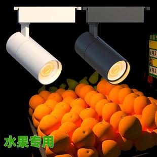 水果店专用轨道射灯LED超亮30W防眩光高显色3500K超市商用轨道灯