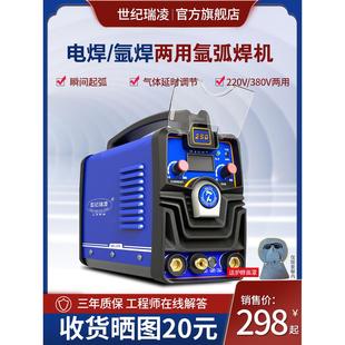 200 世纪瑞凌两用WS 250不锈钢氩弧焊机家用小型220V工业机冷焊机