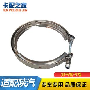 适用德龙新M3000X3000发动机卡箍增压器排气管筒消声器卡子抱箍