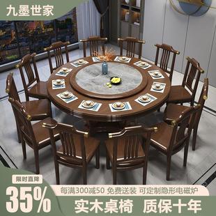 实木大圆桌岩板转盘家用小户型吃饭桌子2m 大理石餐桌椅组合新中式