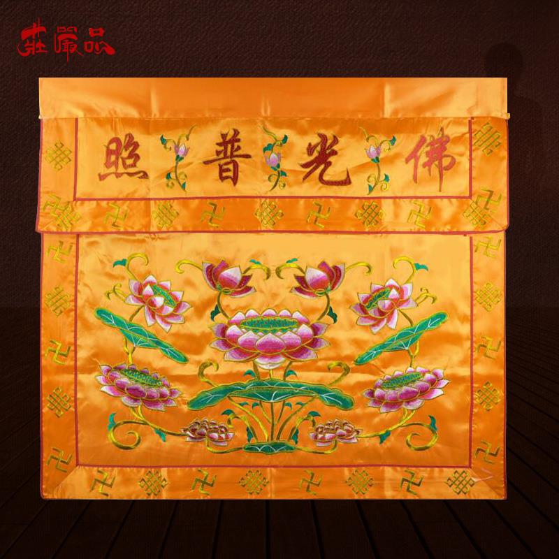 庄严品 可定制绣品 家用佛堂供佛佛台布供桌布莲花桌围1米2米多款