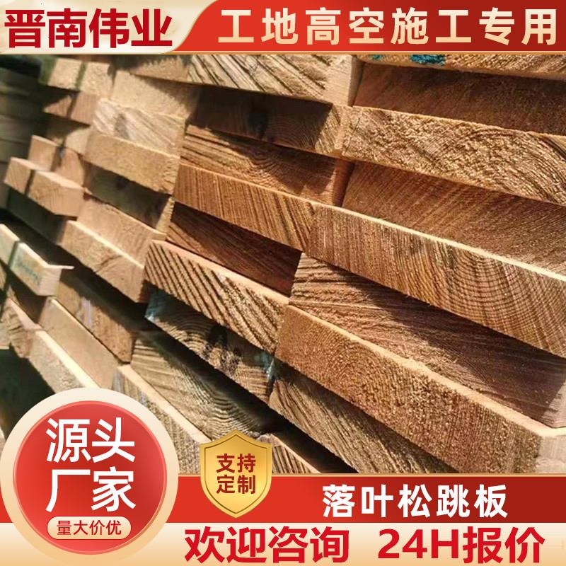 成都落叶松木跳板木方支模板建筑工程用方木工地木板枕木垫木现货