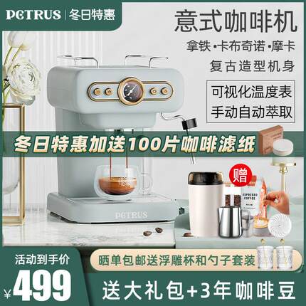 Petrus/柏翠 PE3322柏翠PE3322 复古意式咖啡机家用小型全半自动