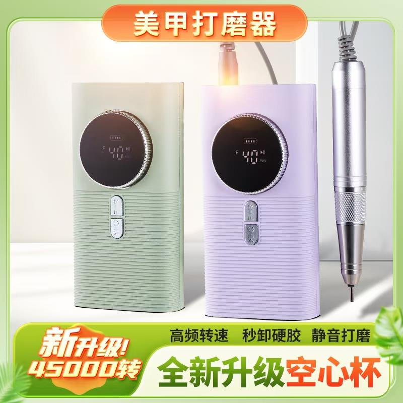 美甲打磨机美甲店专用空心杯电动卸甲蓄电静音前置处理磨甲器