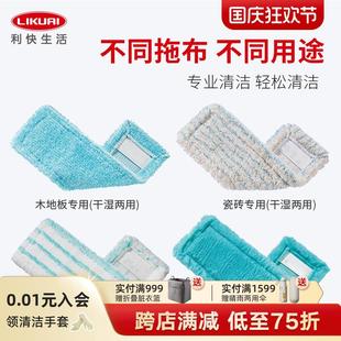 利快德国进口拖把布替换配件平板拖把替换头拖布头墩布地拖布家用