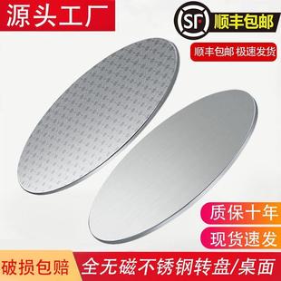 加厚不锈钢圆桌面圆形大转盘家用吃饭餐桌酒店饭店农村转盘圆台面