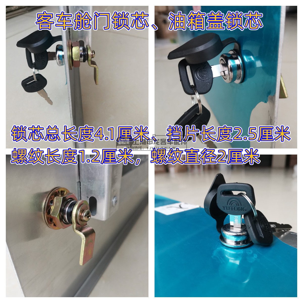 宇通客车配件门锁仓门锁芯大巴车大客车中巴车校车公交车房车改装