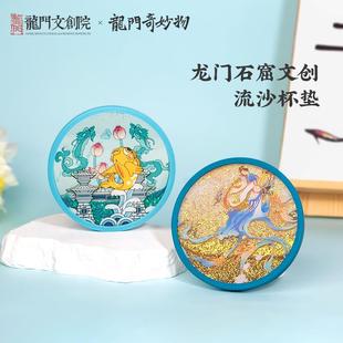 龙门奇妙物鲤跃龙门流沙杯垫卡通隔热垫硅胶防烫防滑家用创意杯垫