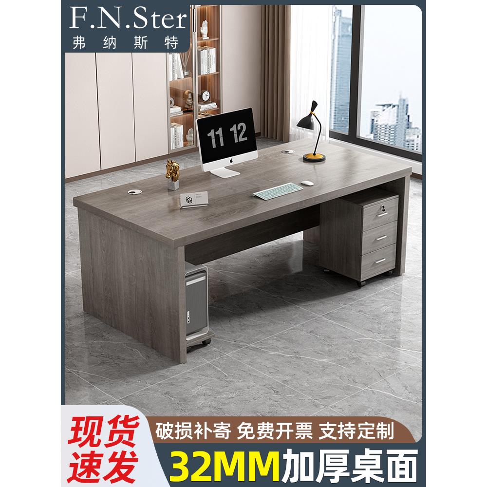 办公桌老板桌简约现代经理办公室桌椅组合大班台家用单人电脑桌子