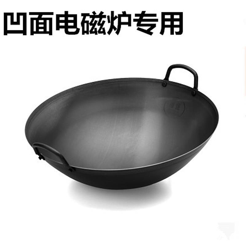 凹底电磁炉专用大炒锅酒店食堂商用炒锅燃气灶电磁炉通用加厚锅具