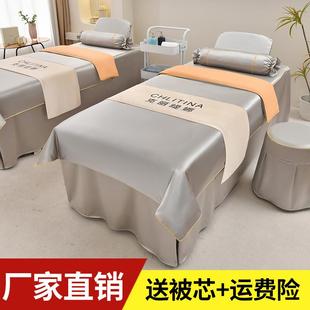 通用 美容床罩四件套轻奢高端网红美容院按摩推拿理疗洗头床套四季
