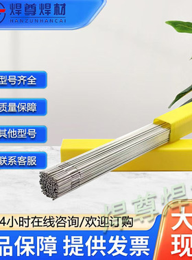 L109/E1100纯铝焊条L209/E4043铝硅焊条L309铝锰焊条