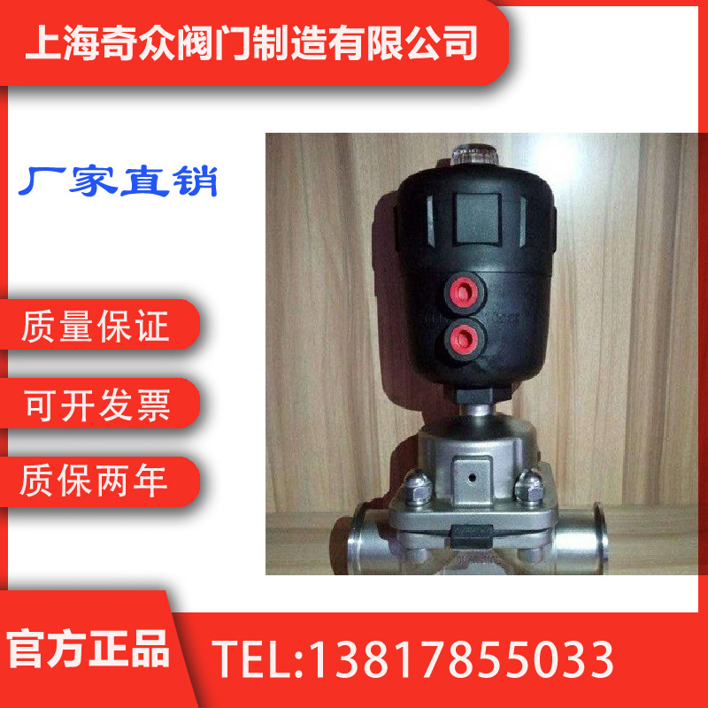 不锈钢气动快装隔膜阀