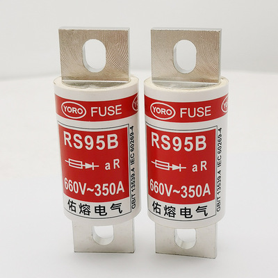 佑熔 快速熔断器RS95B 350A 300A 250A 225A 200A保险丝660V熔管