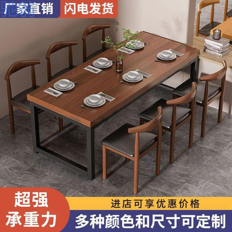 fLE北欧餐桌餐桌椅桌椅商用餐饮店简易茶桌经济型家用吃饭长方形