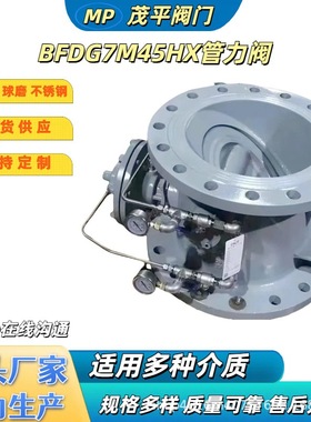 BFDG7M43HX-16C DN200 管力阀法兰连接
