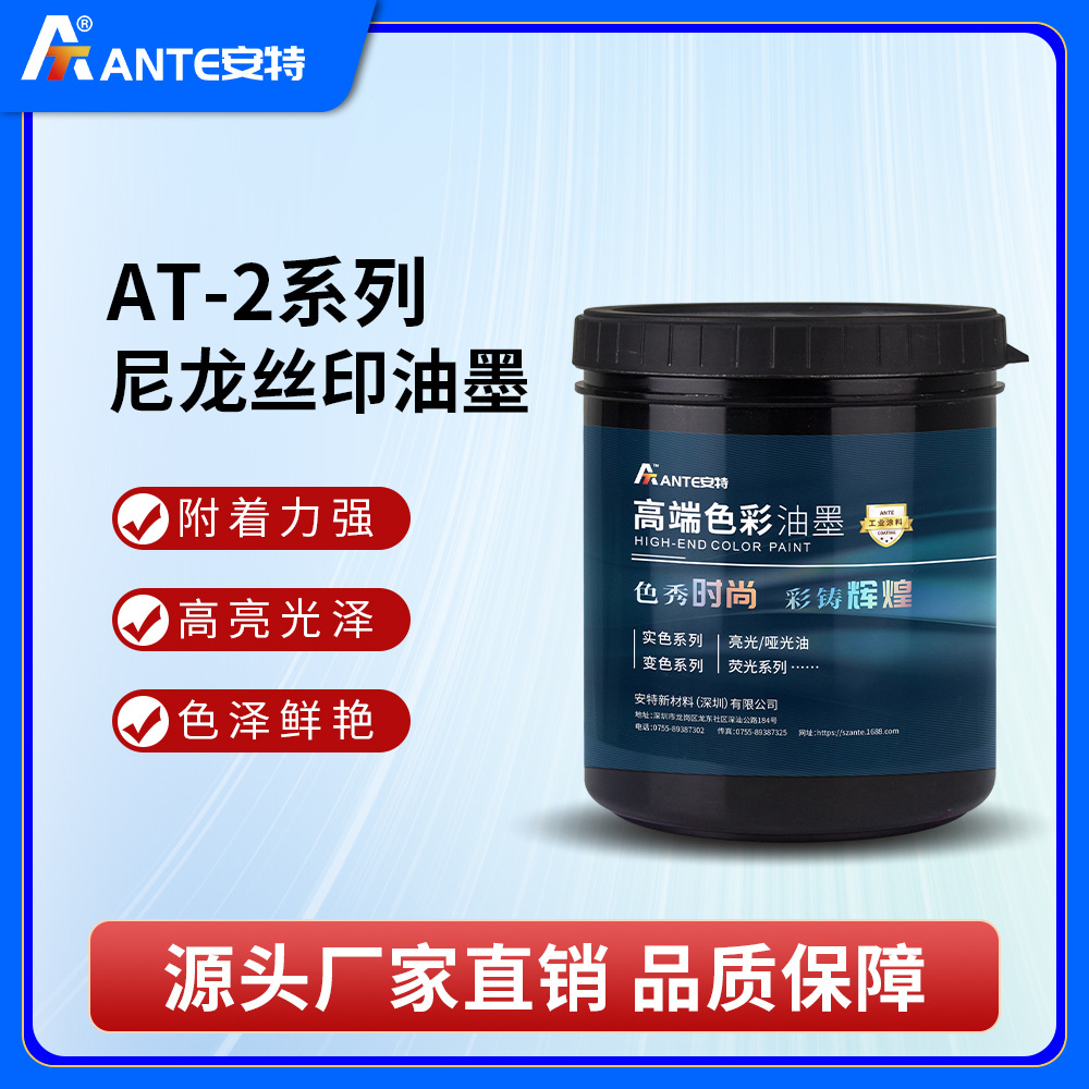 可调色31度感温变色油墨 服装纸张塑料各种材质温变光变丝印油墨