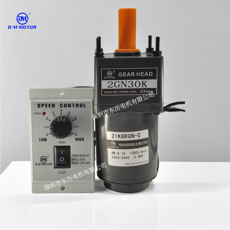 DM东马调速电机2IK6RGN-C减速机2GN30K调速器US52 DOME MOTOR马达