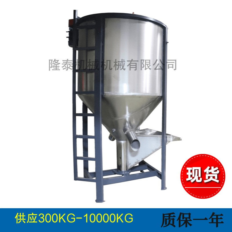揭阳2000L容量立式搅拌机塑料颗粒片材加热螺旋机PVC搅拌混合机