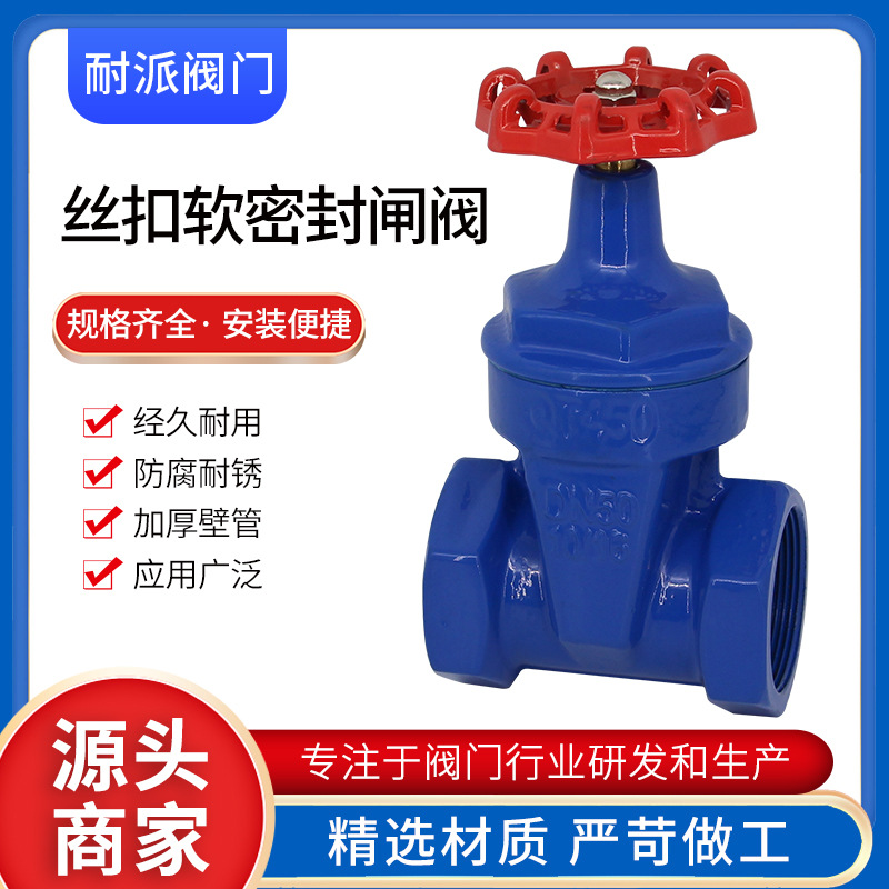Z11X-16Q丝扣软密封闸阀球墨铸铁闸阀内螺纹弹性座封开关手轮内丝