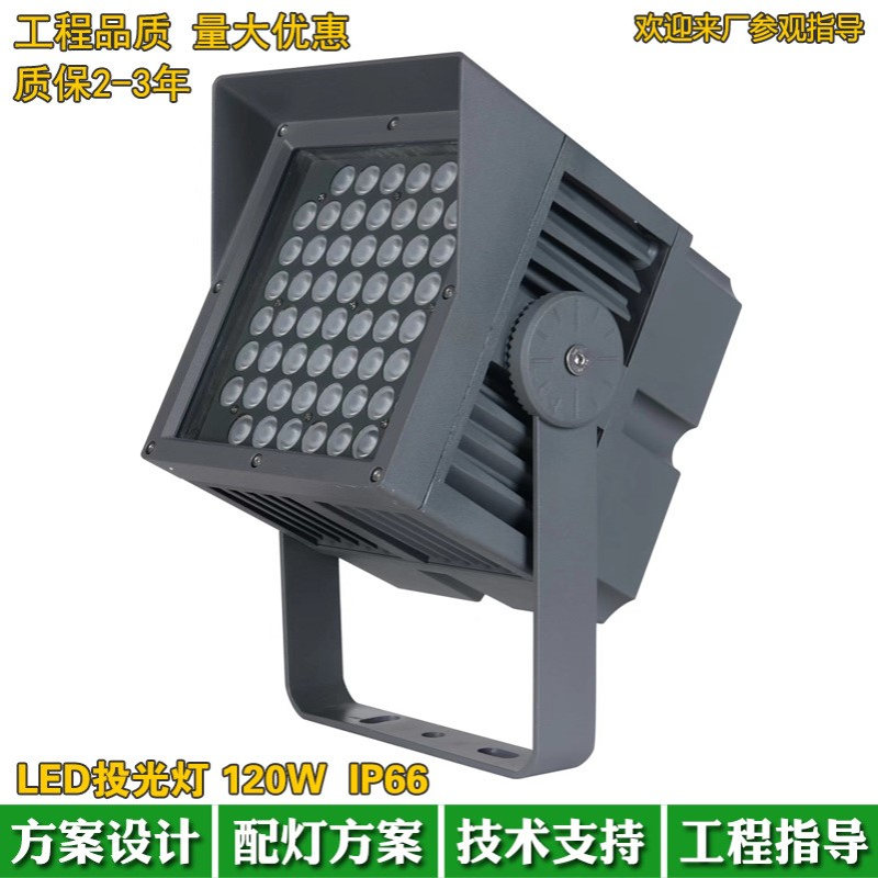 CREE科锐户外LED投光灯120W公园桥梁投射灯2700K大楼洗墙灯3000K