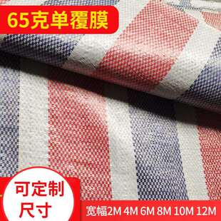 工厂生产常规普通彩条布PP单膜三色篷布防雨防尘塑料篷布工业装修