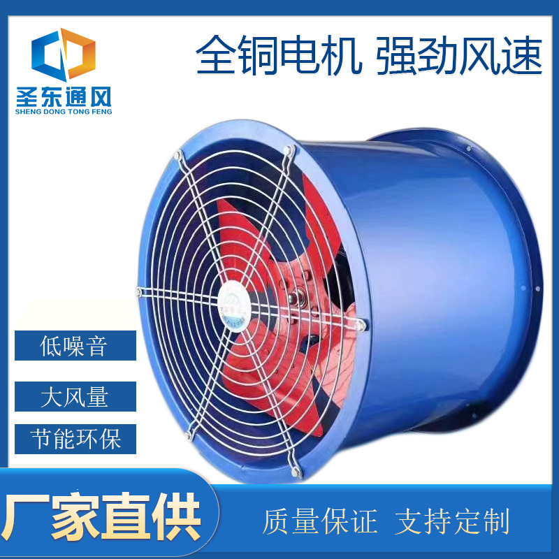 轴流式通风机T35-11轴流风机量大价优货源工业轴流风扇厂家批发