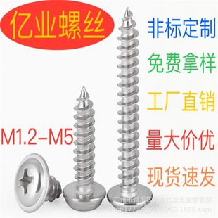 PWAM2.6圆头带垫自攻螺丝 盘头带介自攻螺钉 介子螺丝 带介螺丝